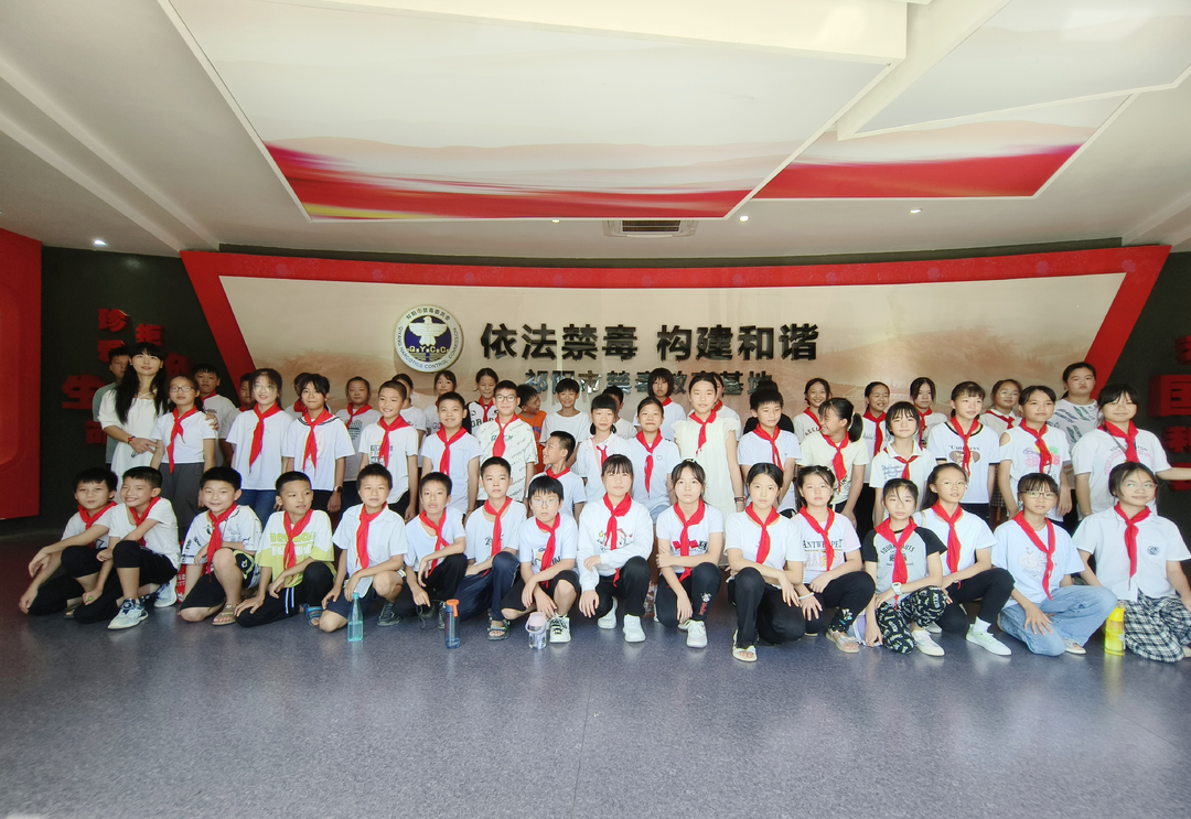 黎家坪镇明德小学参观禁毒教育基地