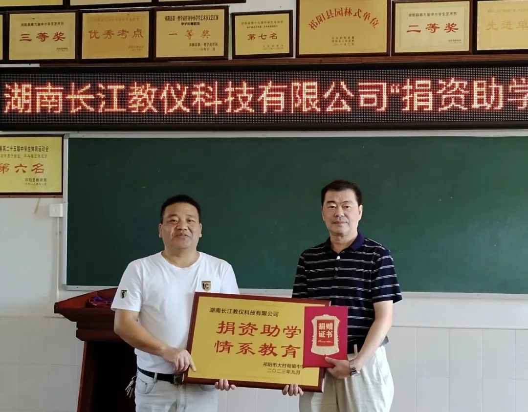 大村甸镇：捐资助学 情系教育