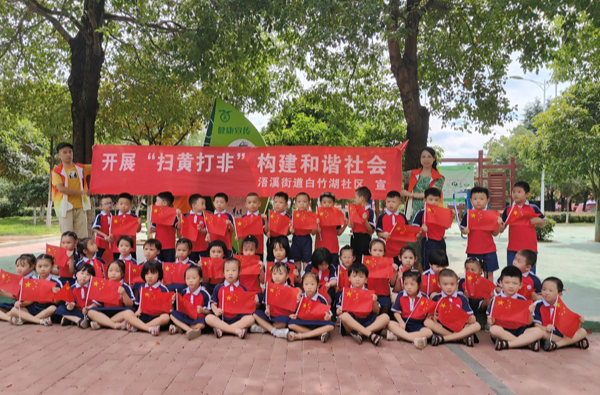 祁阳市白竹湖社区：开展“喜迎国庆暨‘扫黄打非·护苗’进课堂”活动