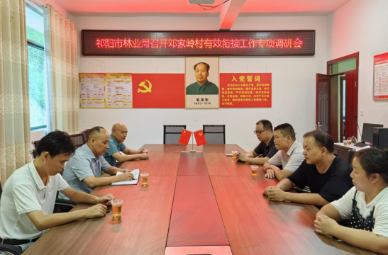 祁阳市林业局：深入帮扶调研 助力乡村振兴