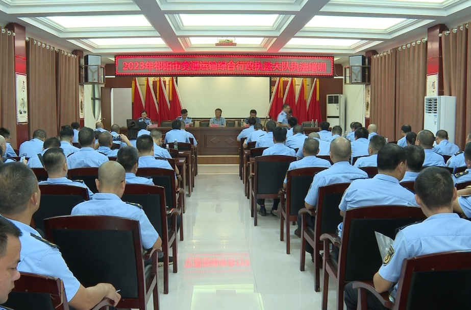 ​﻿​交通运输综合行政执法大队：加强执法业务培训 助推综合能力提升