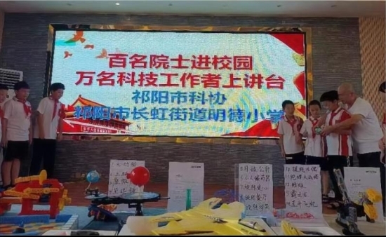 长虹街道明德小学：科普体验点亮学子成长梦