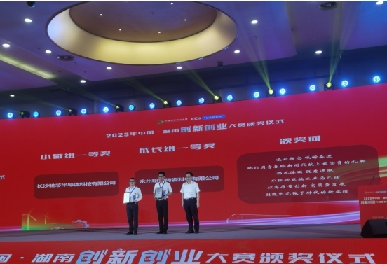 祁阳市企业荣获“双创大赛”湖南省决赛成长组一等奖