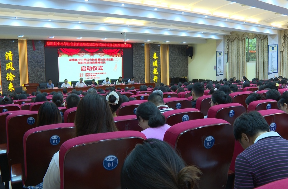 省中小学红色教育基地送培送教活动走进祁阳 两所“红色校”教研教学齐受益
