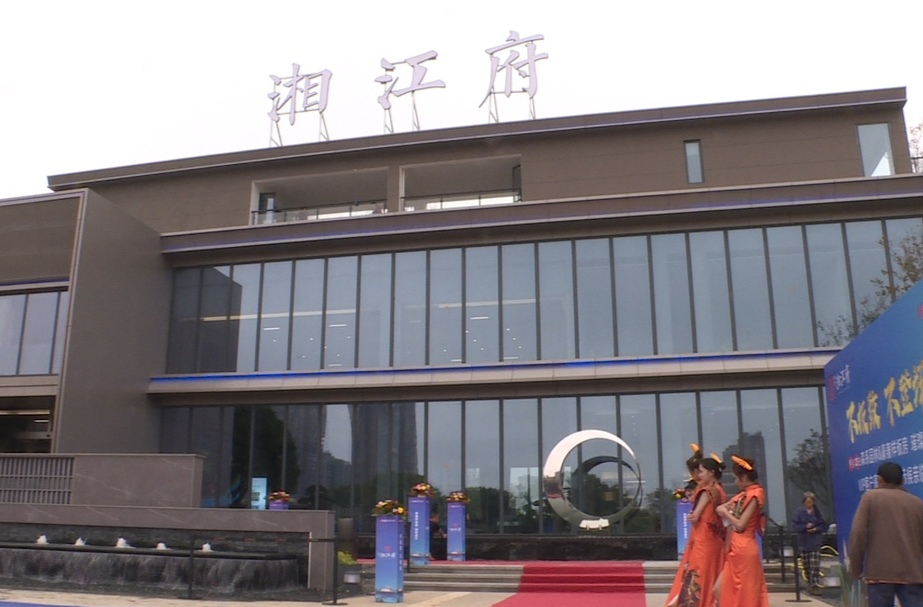 ​﻿​源福·湘江府样板房开放