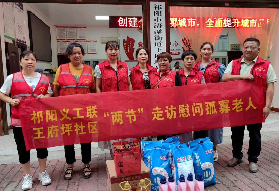 祁阳市志愿者（义工）联合会：“两节”走访慰问  情系孤寡  老人