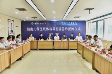 湖南儿科医联体指导医院授牌仪式在祁阳顺利举行