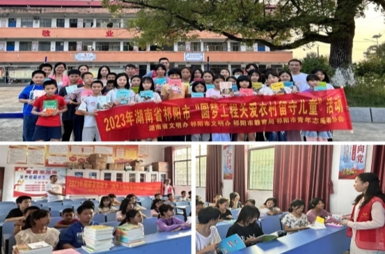 祁阳：捐赠学习用书  关爱留守儿童