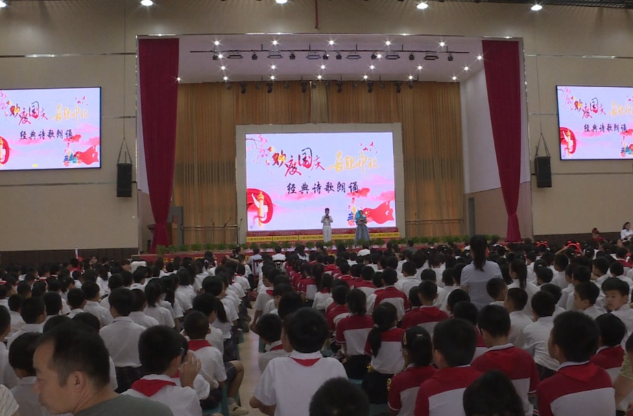 （欢度国庆·喜迎中秋）祁阳市向阳学校举办2023年下期师生诗歌朗诵大赛
