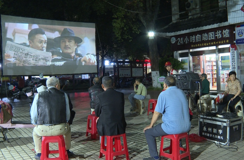 露天电影“点亮”居民夜生活