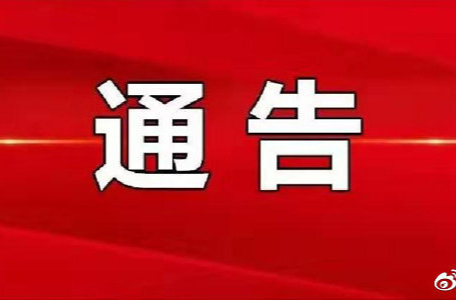 永州五部门通告！依法严厉打击！