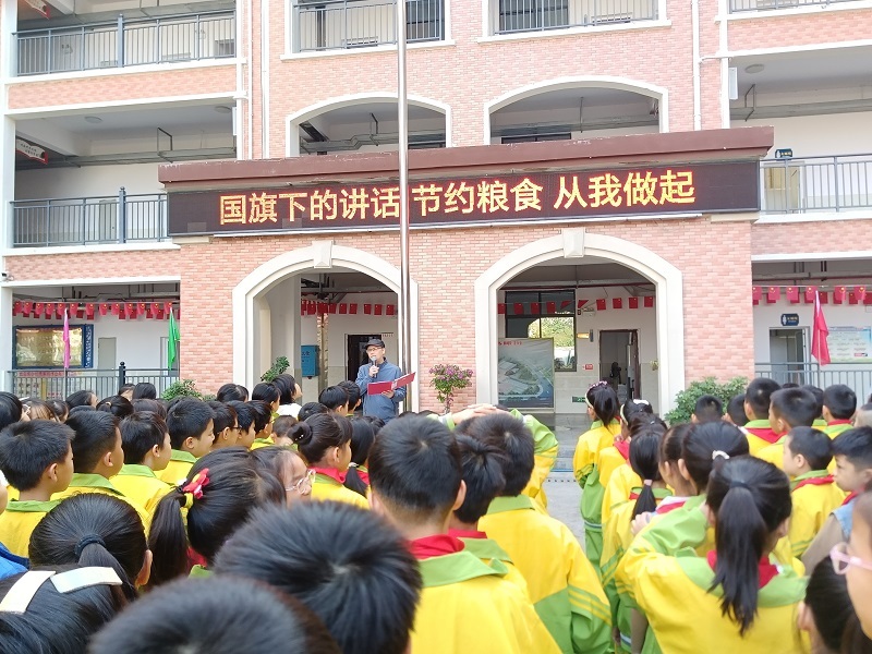 国旗下讲话：世界粮食日——珍惜每粒粮食，传承中华美德
