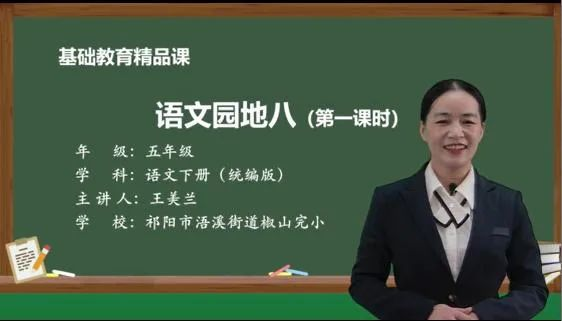 祁阳市“基础教育精品课”遴选活动喜获永州市优秀组织奖
