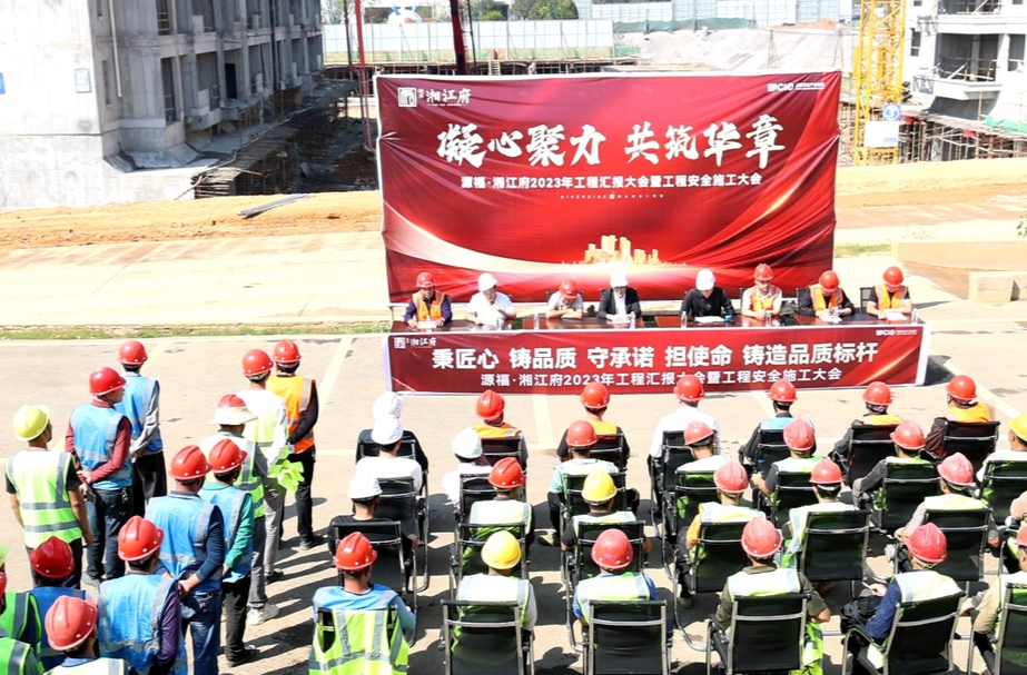 源福湘江府建设正在进行中