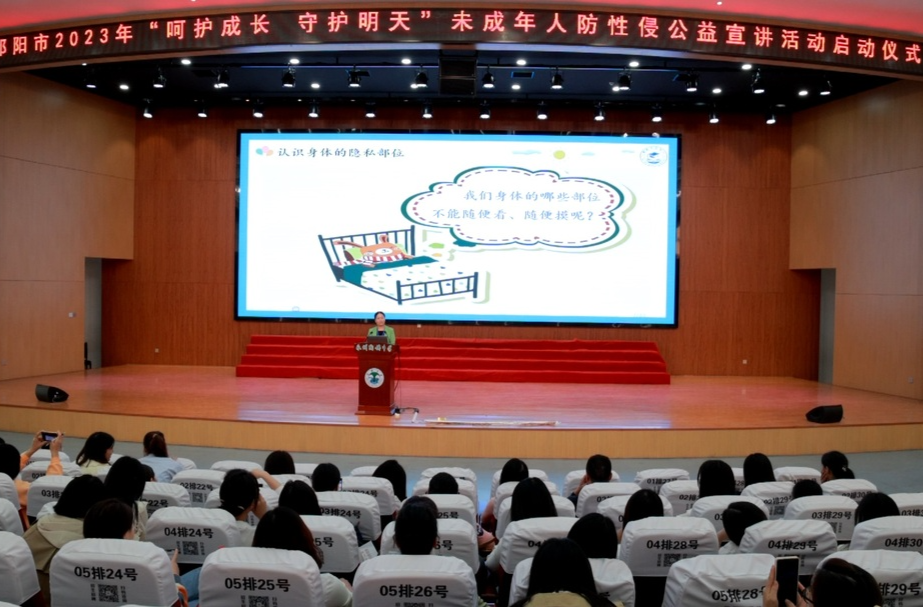祁阳市开展2023年未成年人防性侵公益宣讲活动