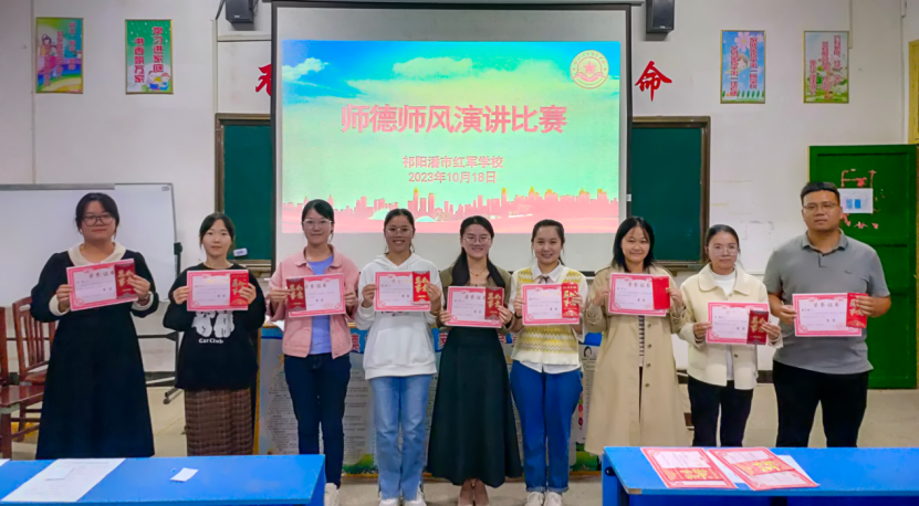 潘市红军学校：恪守师德  以德育人