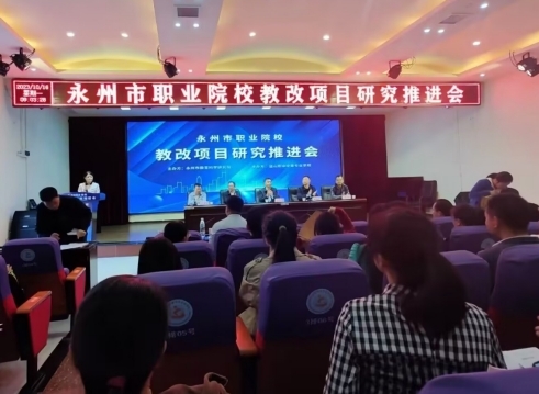祁阳市职业中专：课题立项佳绩频传