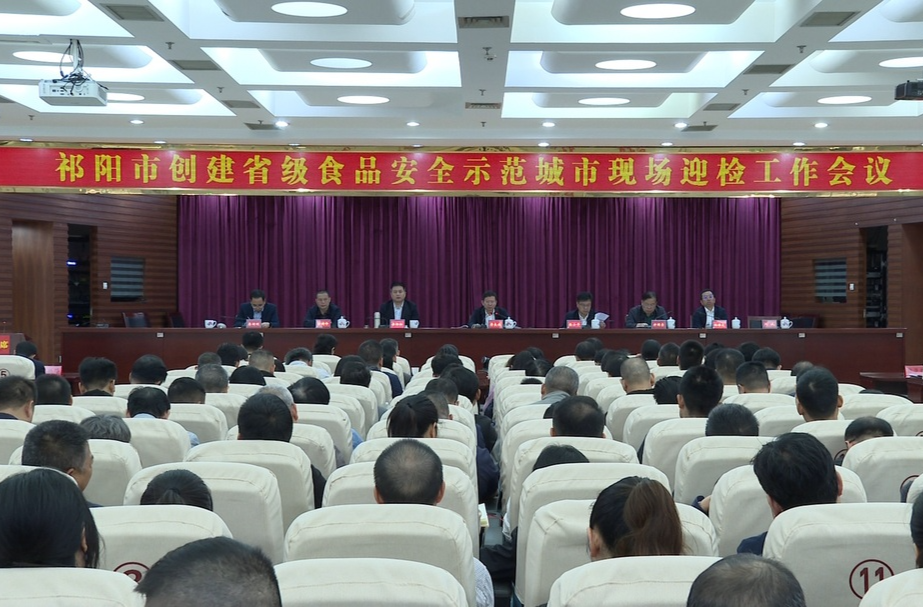 蒋良铁：高质量做好省级食品安全示范城市迎检工作 以优异的成绩确保“创建必成”