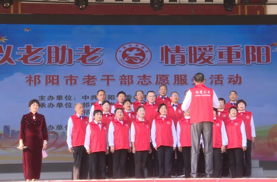 祁阳市委老干部局开展“以老助老 情暖重阳”志愿服务活动