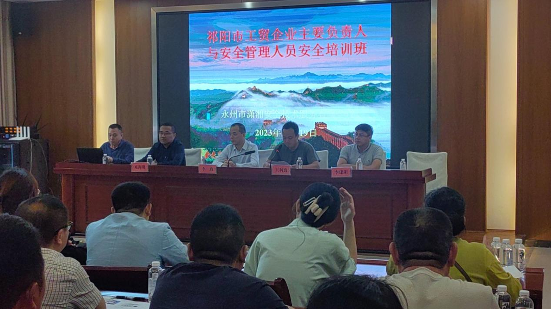 祁阳高新区举办工贸企业安全培训班