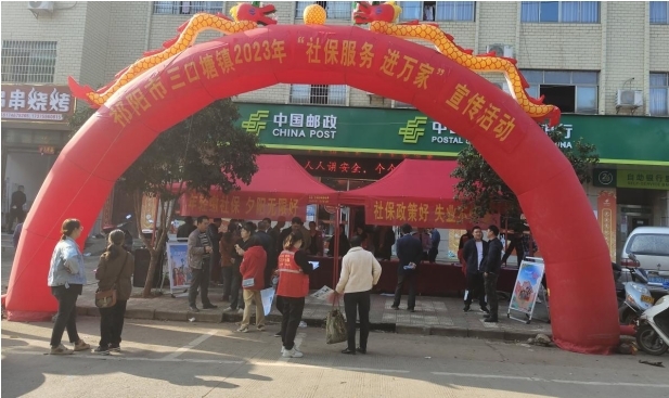 “社保服务进万家”活动走进三口塘镇