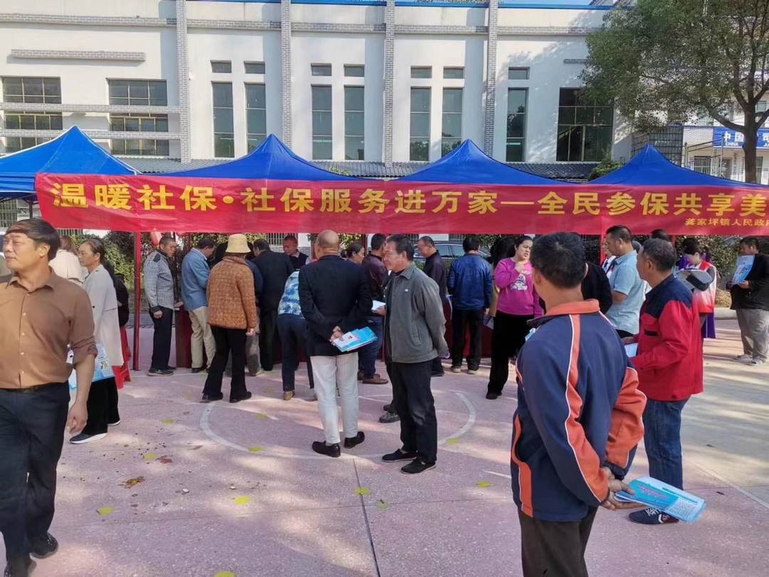 祁阳：“社保服务进万家”活动走进龚家坪镇
