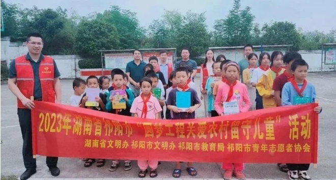 祁阳市教育局：关爱农村留守儿童  助力乡村教育振兴