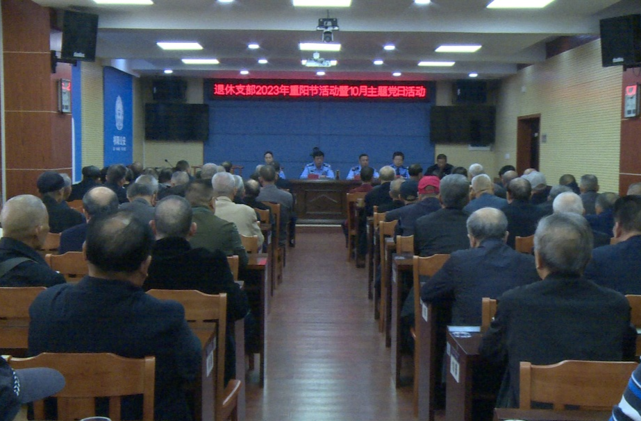 祁阳市公安局开展2023年重阳节主题活动