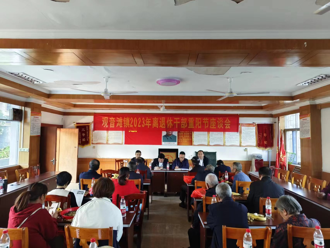 观音滩镇：九九重阳暖人心，禁毒宣传入民心