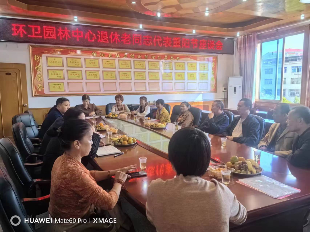 市环卫园林中心举行重阳节慰问