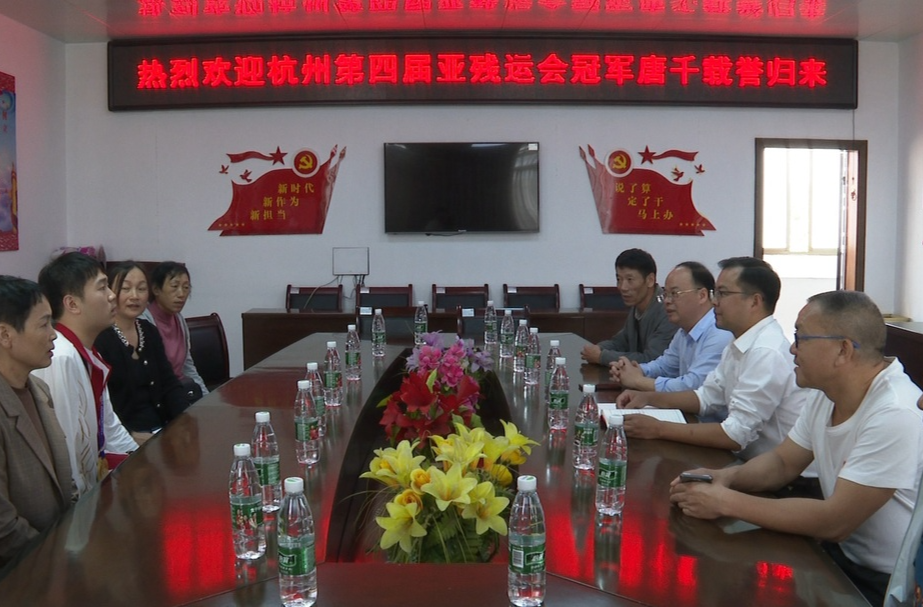 亚残运会冠军唐千载誉归来