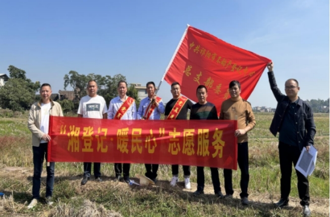 祁阳市颁发首本土地承包经营权（耕地）不动产权证