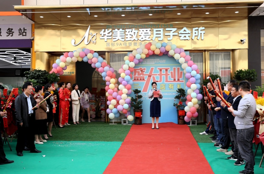 华美致爱月子会所 享受美好孕育生活