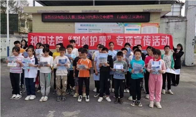祁阳市法院：送法进校园 护航少年成长