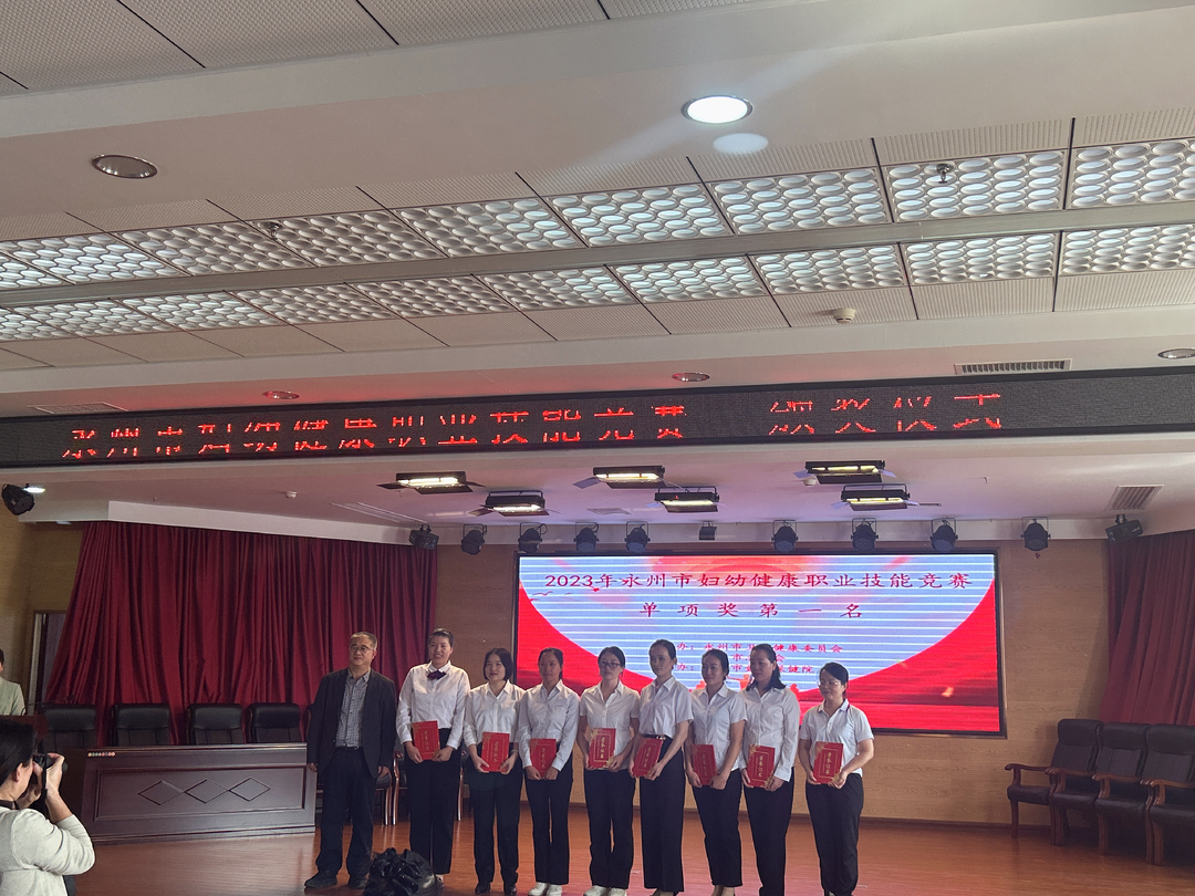 祁阳市妇幼保健院：硕果累累收获季 喜报连连谱新篇