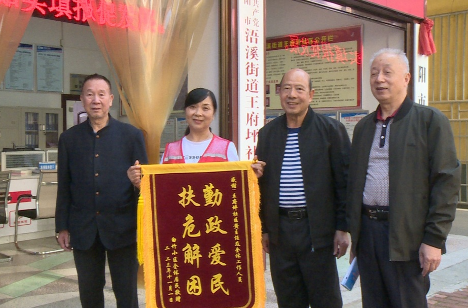 修路为民暖人心 真情致谢送锦旗