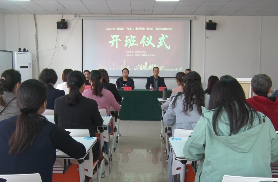 ​﻿​祁阳市组织开展育婴员职业技能培训