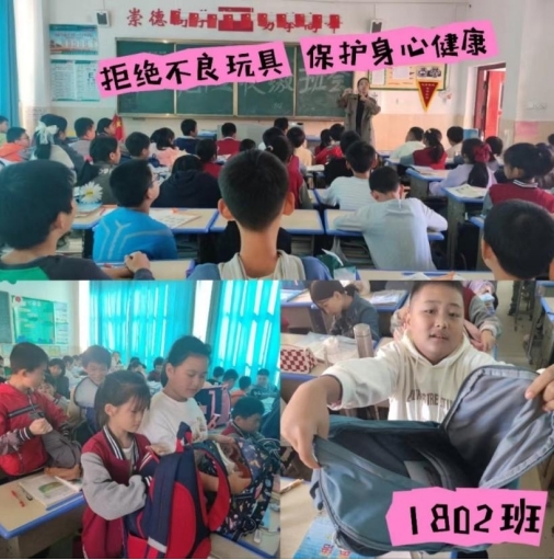 拒绝不良玩具，保护身心健康
