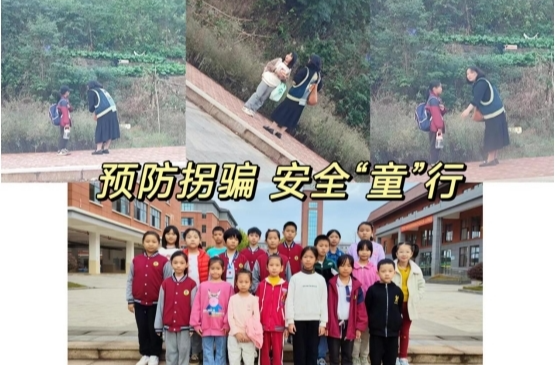 预防拐骗  安全“童”行  ——祁阳市宝塔小学防拐骗演习活动