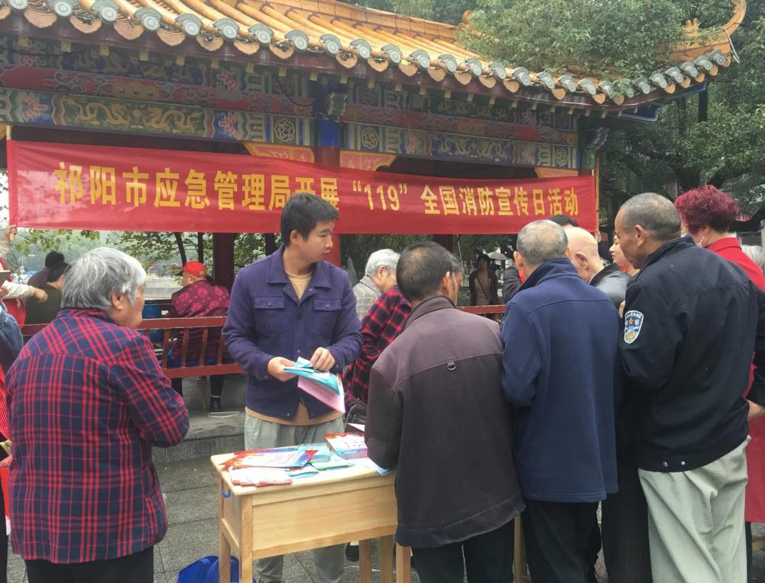祁阳市应急管理局开展消防安全宣传“进社区”活动