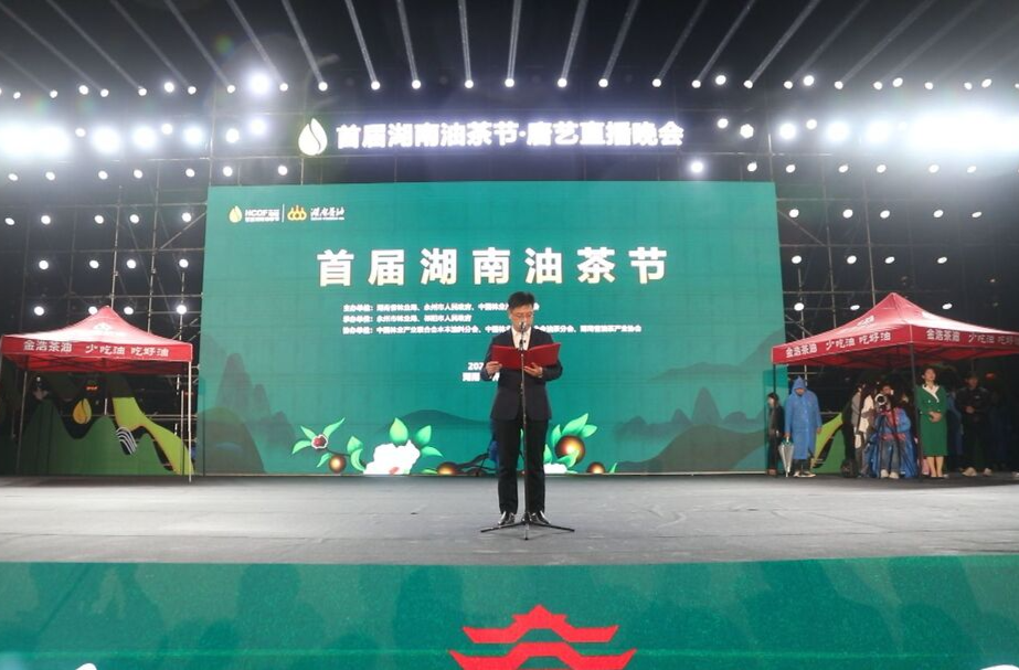借助网络力量为节会打CALL 助力湖南油茶火热“出圈”