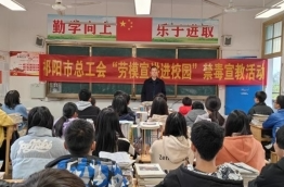 祁阳市总工会：劳模宣讲进校园 学知增识传精神