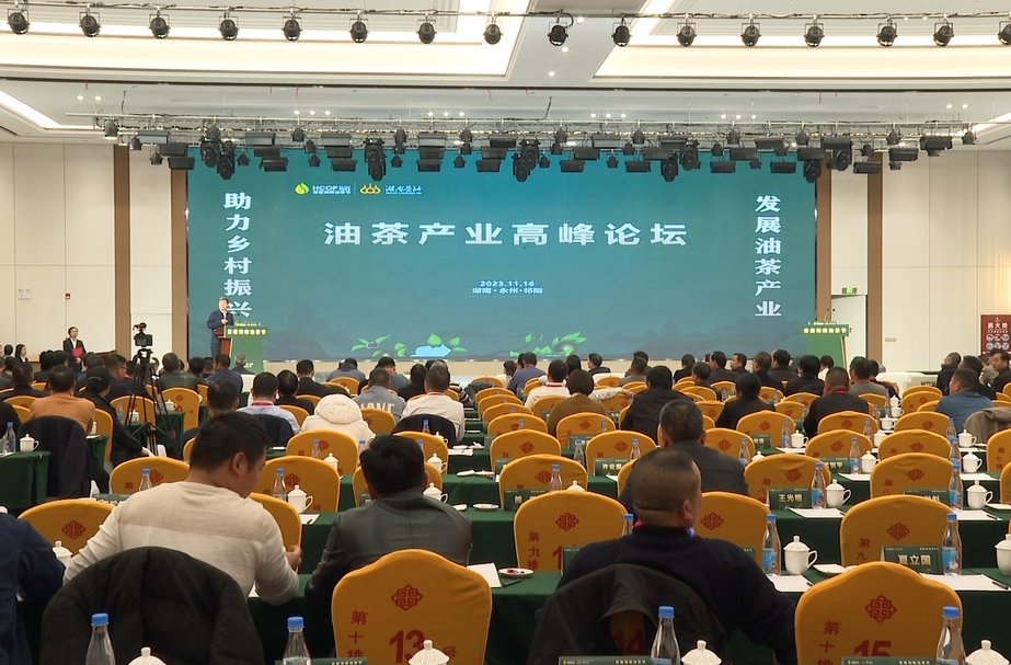 首届湖南油茶节2023年油茶产业高峰论坛在永州祁阳举办