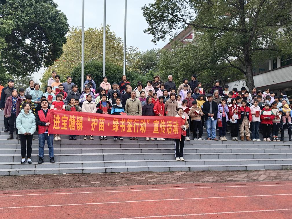 进宝塘镇开展2023年“护苗ž绿书签”宣传活动