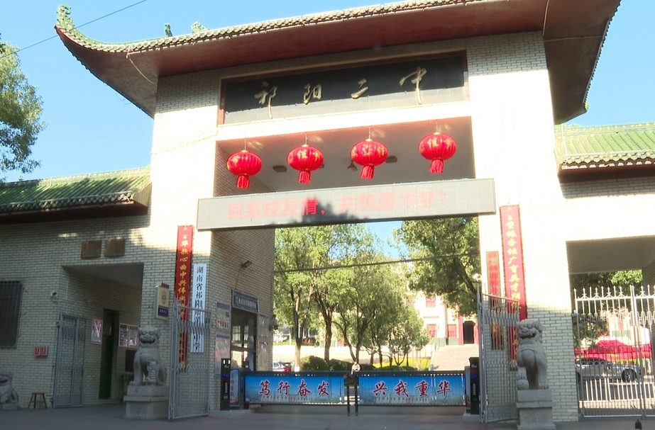 祁阳二中80周年校庆筹备工作积极有序推进