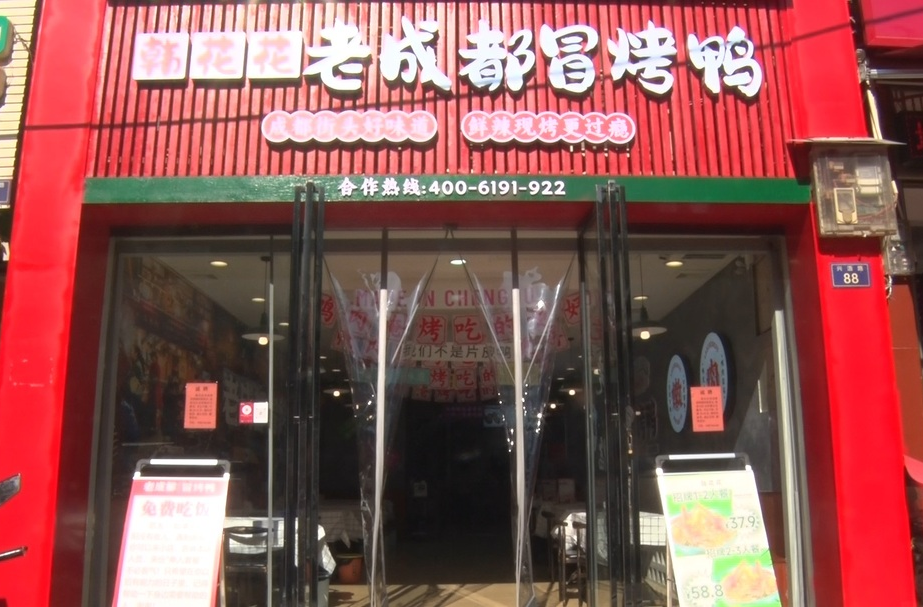 “暗号”免费餐 情暖寒冬