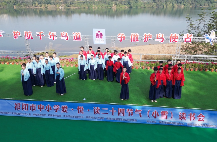 祁阳市举办中小学“爱·悦·读”二十四节气“小雪”读书会
