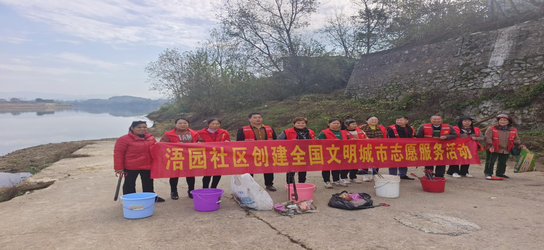 浯溪街道浯园社区开展“创建文明城市，爱护母亲河”志愿服务活动