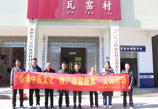 传承中医药文化  推广适宜技术