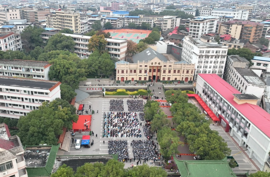 “弦歌八秩 魅力重华”——祁阳二中举行八十周年校庆盛典活动